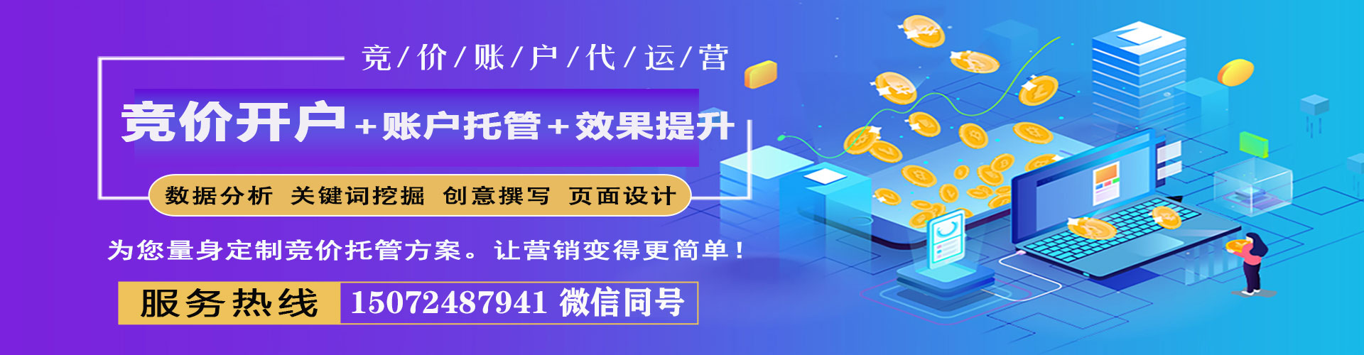 榆中竞价端口开户